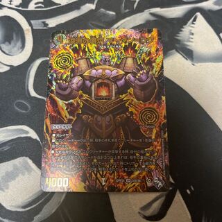 Abyssal Furnace Mardan-Lowe (Adrenaline X Ver.) SR S5X/S8