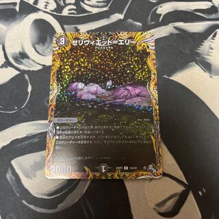 Celiviette-Erie (secret rare spec.) R-foil 13A/20