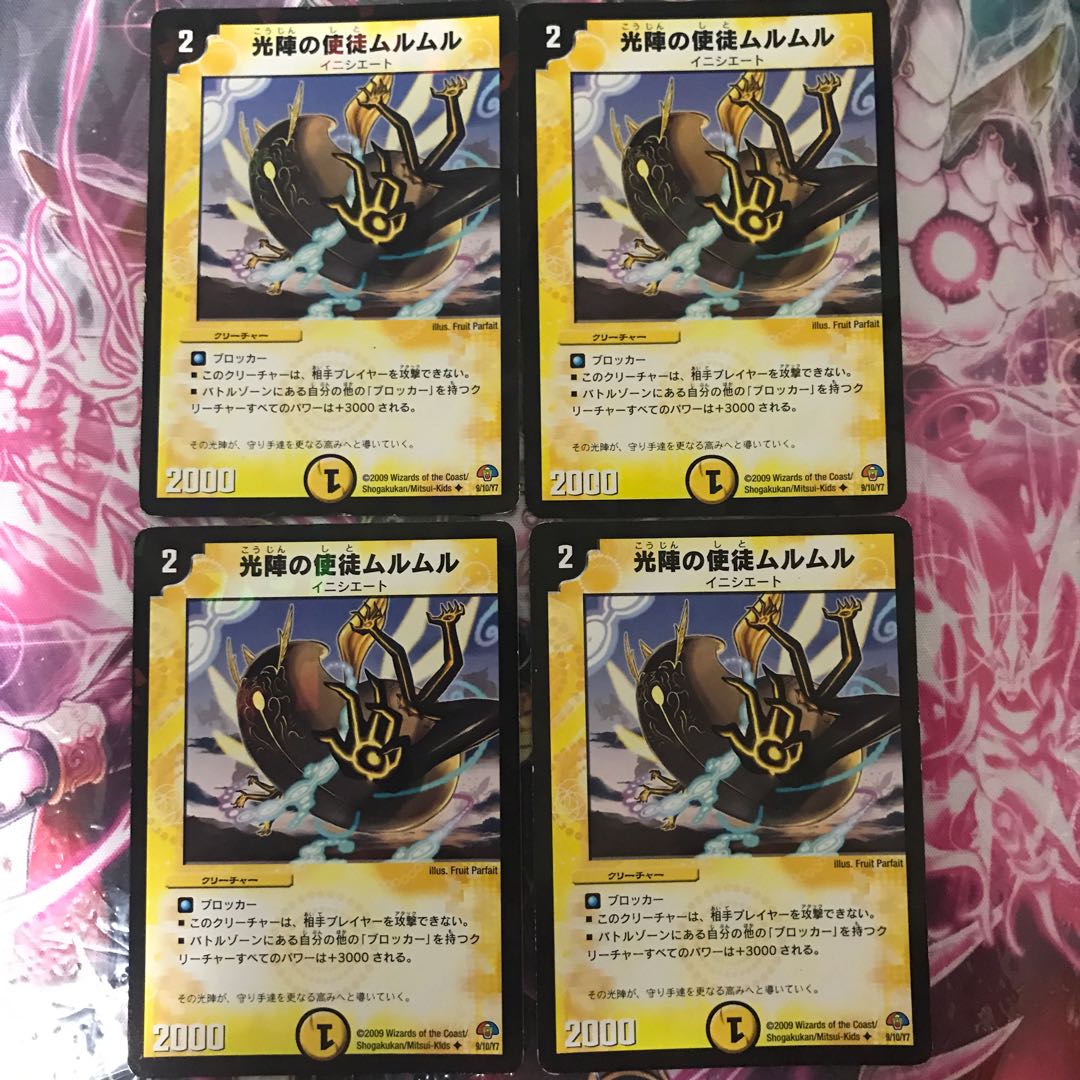 光陣の使徒ムルムル