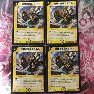 光陣の使徒ムルムル