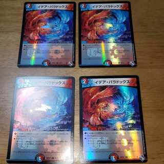 Idea Paradox (Adrenaline Ver.) U-foil 49/74