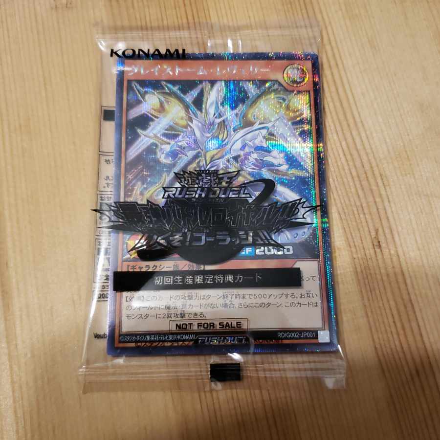 Strongest Battle Royale Magician's Valkyria Heavy Storm Unopened