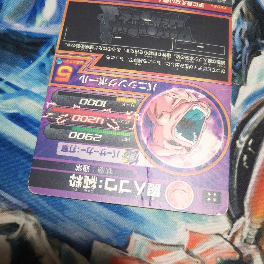 魔人ブウ:純粋　H7-34