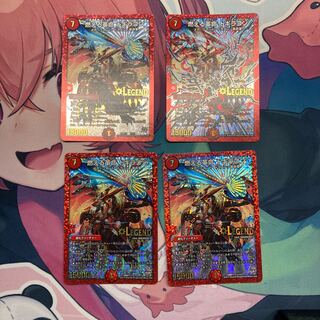 燃える革命 ドギラゴン LEG L1/L2