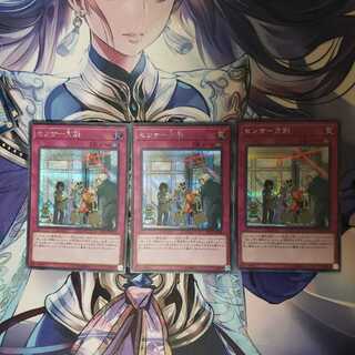 センサー万別 シークレット3枚