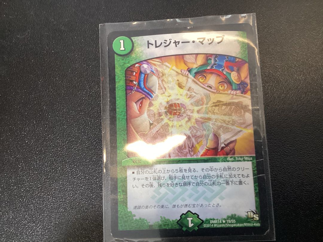 Treasure Map (Normal) R 19/55 Lowest Price