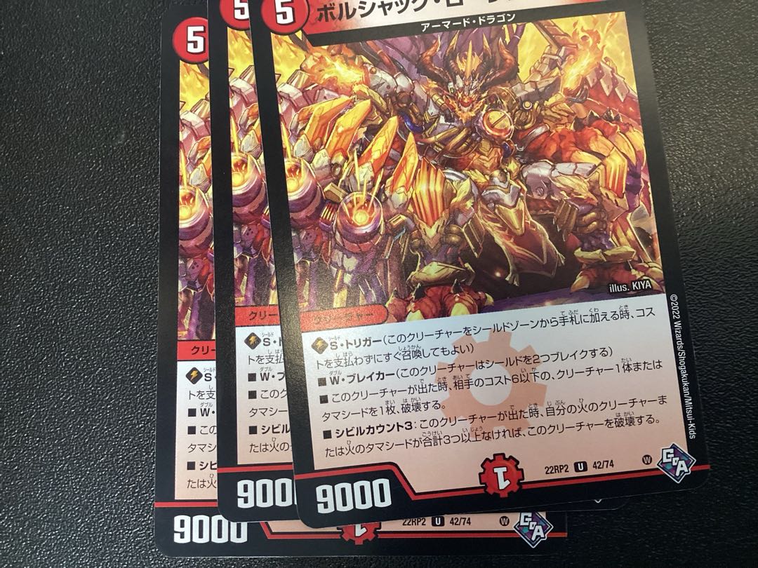 ボルシャック・ローレン・ドラゴン U 42/74 最安値 1枚