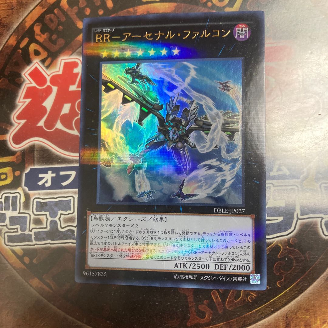 Yu-Gi-Oh ★RR - Arsenal Falcon *Ultra Parallel