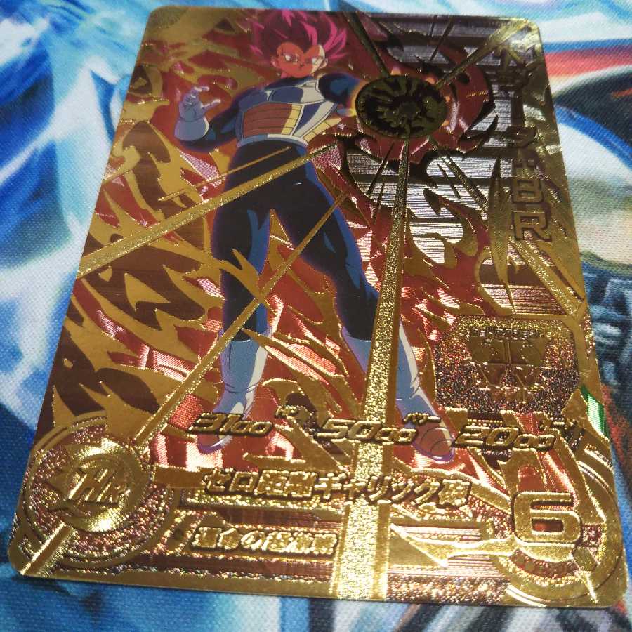 ベジータ:BR　UM11-CP5