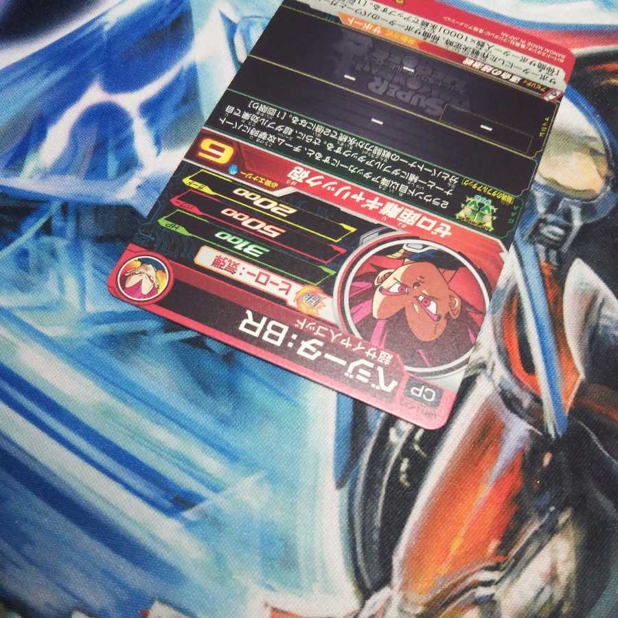 ベジータ:BR　UM11-CP5