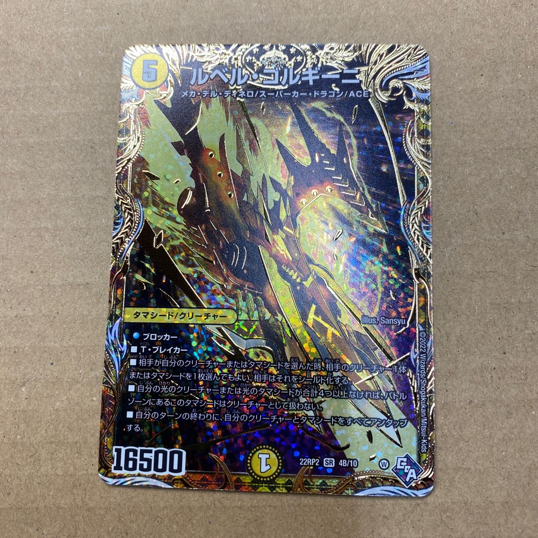 Melon Bread Exclusive Le Bianca Gorgini (Siku SP Rare) SR and Aru Majiki Monroe A 2