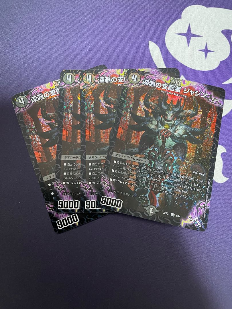 Ruler of the Abyss Jashin SR 1/14