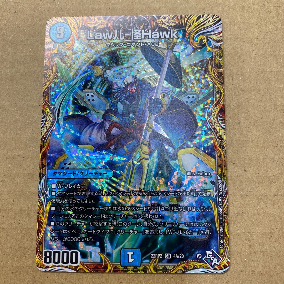 Law儿-Kai Hawk (Secret Rare Spec.) SR 4A/20