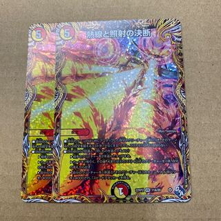 Thermal and Illuminate Decision (Secret Rare Specs) VR 11A/20 2 copies