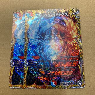 Idea Paradox (Secret Rare Spec) U-foil 17A/20 2 copies