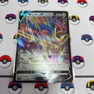 ザシアンv スペシャルセット