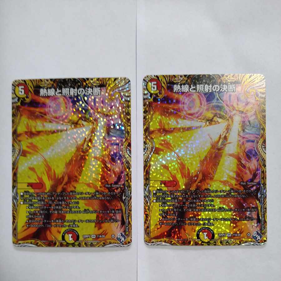 Thermal and Illuminate Decision (Secret Rare Specs) VR 11A/20 Set of 2