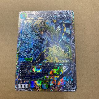 流星のガイアッシュ・カイザー(銀トレジャー) SR TR7/TR10