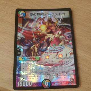 Time Sale Infinite Orchestra of Love SR S2/S2