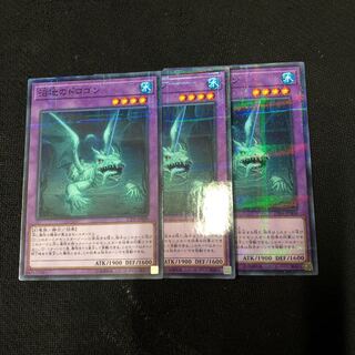 沼地のドロゴン 3枚セット ノーパラ