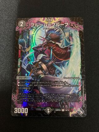 Snubbullm=proof (Adrenaline Ver.)