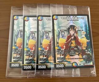 その子供、可憐につき　神アート　プロモ