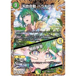 Tenchi Meido Baragiara / Rin-nei Gyosei [MHZ] {22RP2SP2/SP5}《Ta