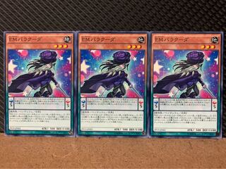 【ぽぽたん】遊戯王 7675 EMバラクーダ 3枚 ノーマル