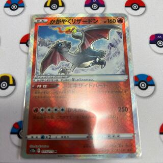 Charizard K 015/172