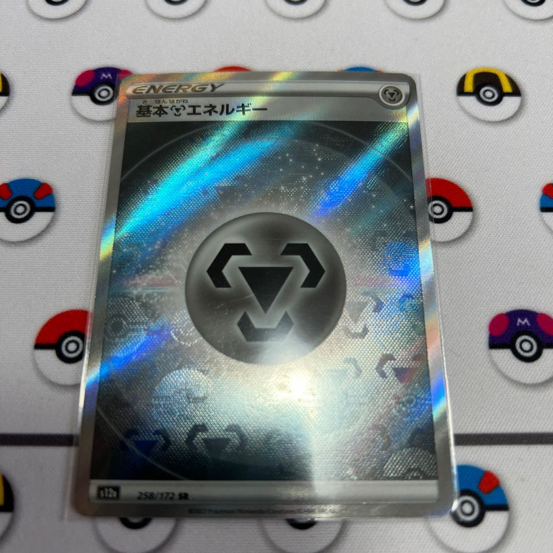 Basic MetalEnergy SR 258/172 Dedicated to Ms. Lara