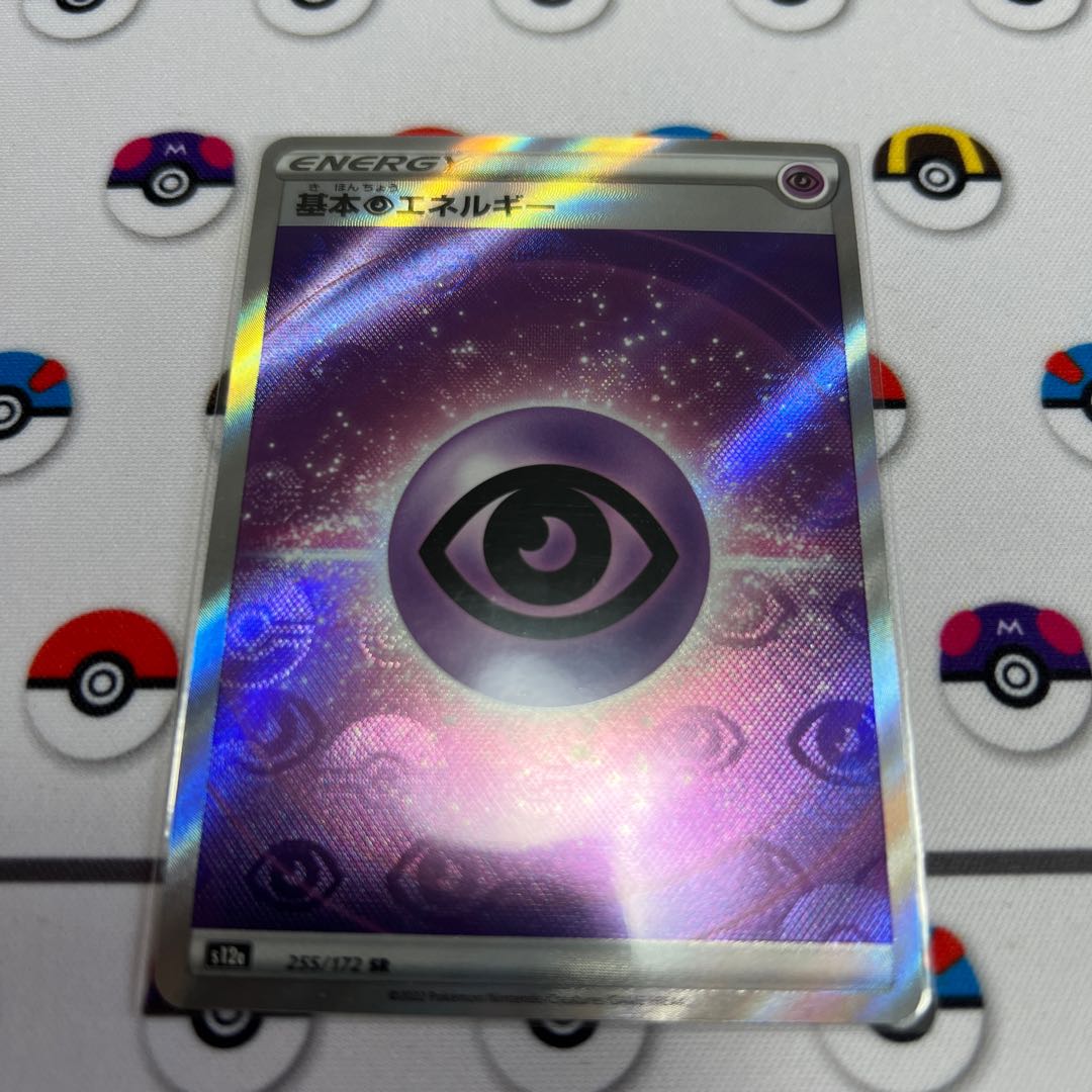 Basic PsychicEnergy SR 255/172 for Lara