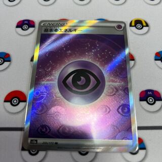 Basic PsychicEnergy SR 255/172 for Lara