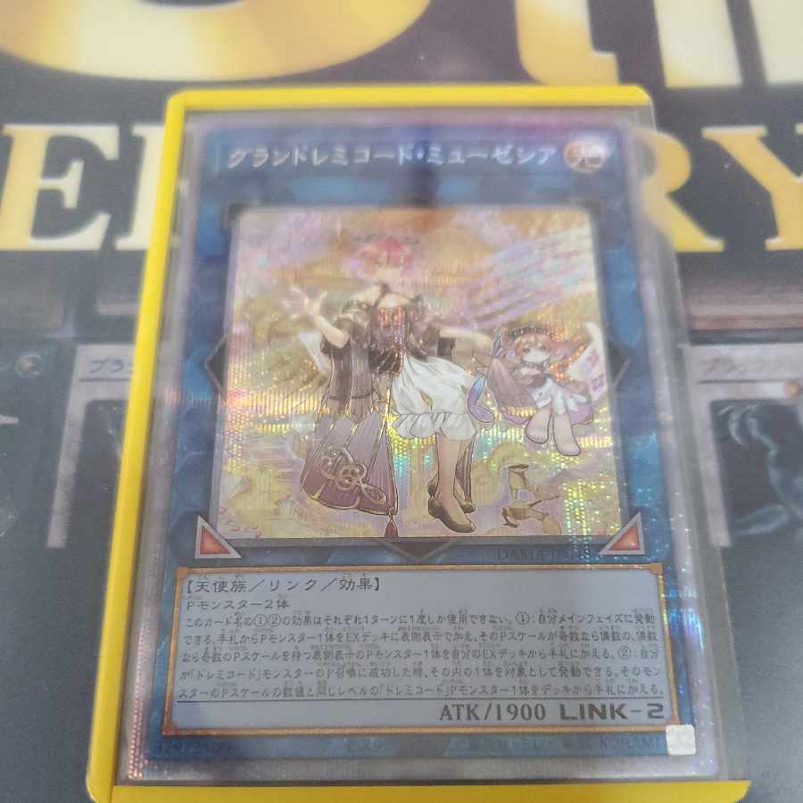 GranSolfachord Musecia Prismatic Secret Rare JP048