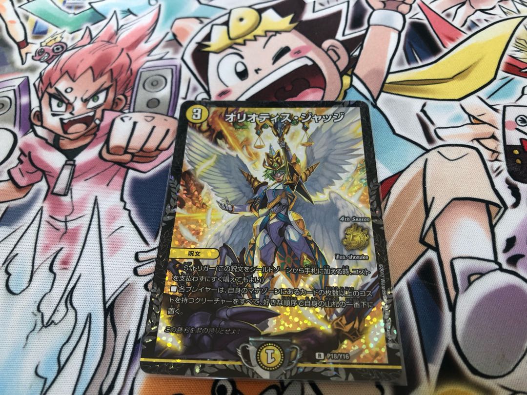 Oliotis Judge R-foil P18/Y16