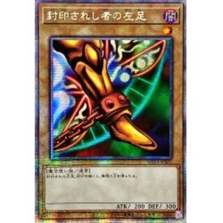 [Condition B] ☆Asia☆Left Leg of the Forbidden One [Prismatic Secret Rare]...