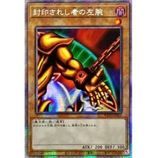 〔状態B〕☆アジア☆封印されし者の左腕【プリズマティックシークレットレア】...
