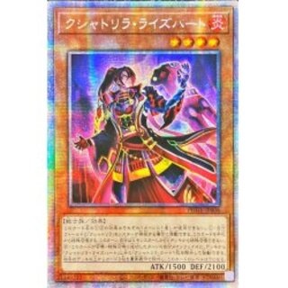 〔状態B〕☆アジア☆クシャトリラライズハート【プリズマティックシークレット...