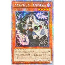 [Condition B] ☆ Asia ☆ Chaos Witch Chaos Witch [Prismatic Secret...