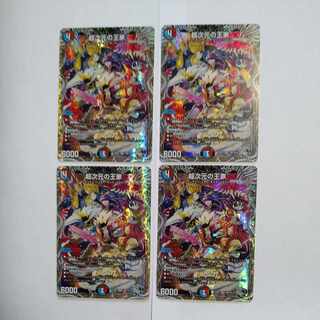 Psychic Dimensional Royalty (Silver Treasure) SR TR6/TR10 Set of 4