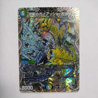 流星のガイアッシュ・カイザー(銀トレジャー) SR TR7/TR10