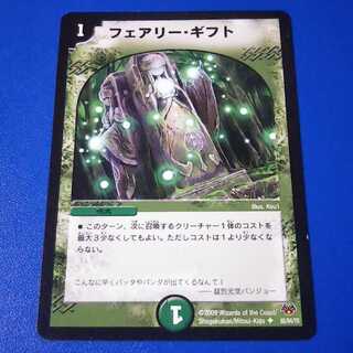 フェアリーギフト　1枚【管理記号0913】