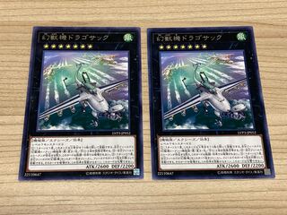 Mecha Phantom Beast Dracossack Rare JP052 2 copies