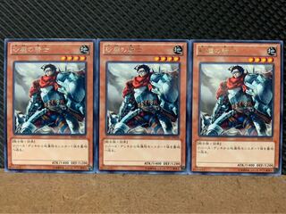 【ぽぽたん】遊戯王 5446 砂塵の騎士 3枚 レア