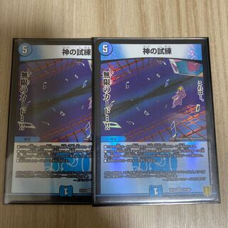 神の試練 VR 14/100