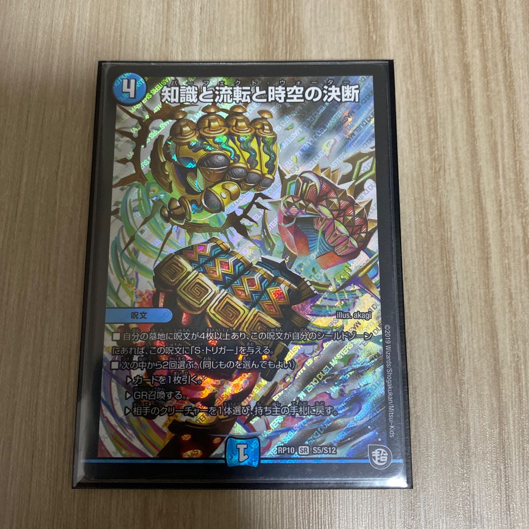 Knowledge, Flux and Time-Space Decisions SR S5/S12