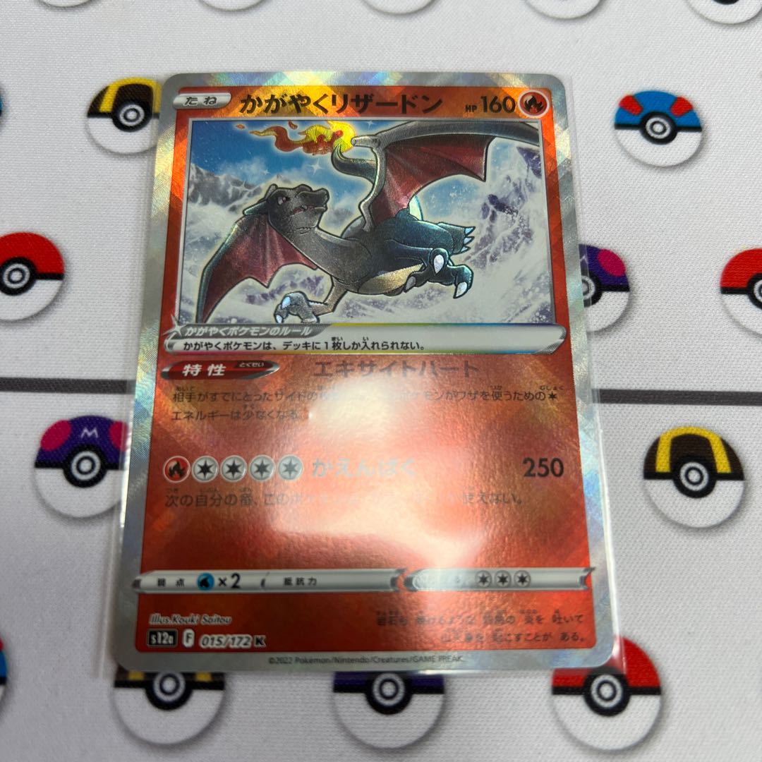 Charizard K 015/172