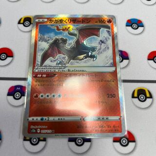 Charizard K 015/172