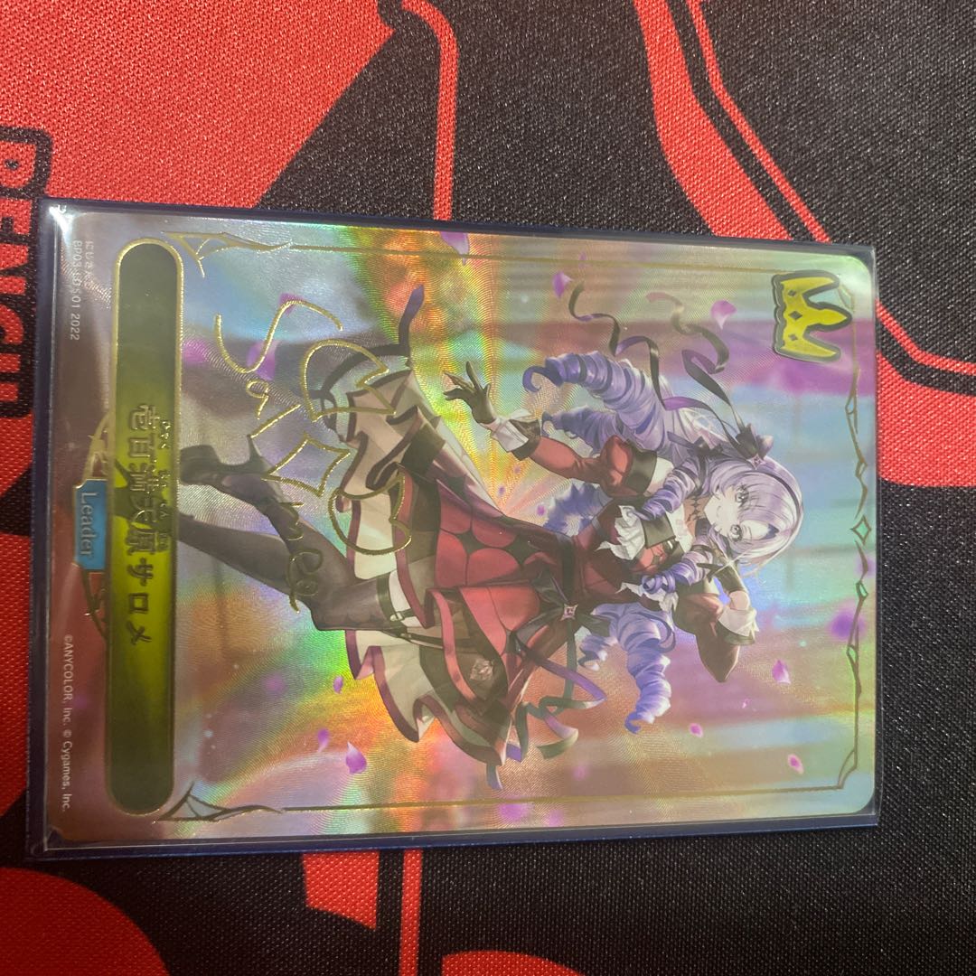 Salome of the One Hundred Mantenhara