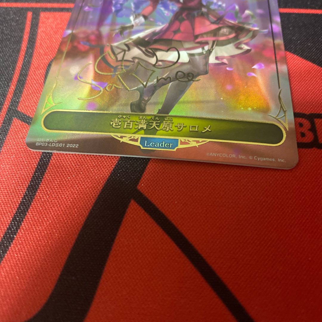 Salome of the One Hundred Mantenhara