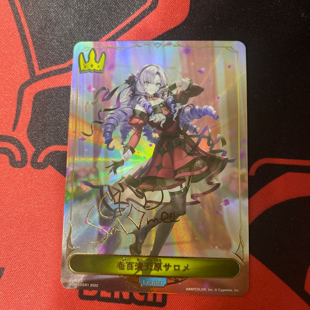 Salome of the One Hundred Mantenhara